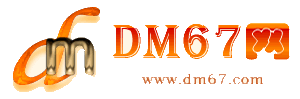 云龙-云龙免费发布信息网_云龙供求信息网_云龙DM67分类信息网|